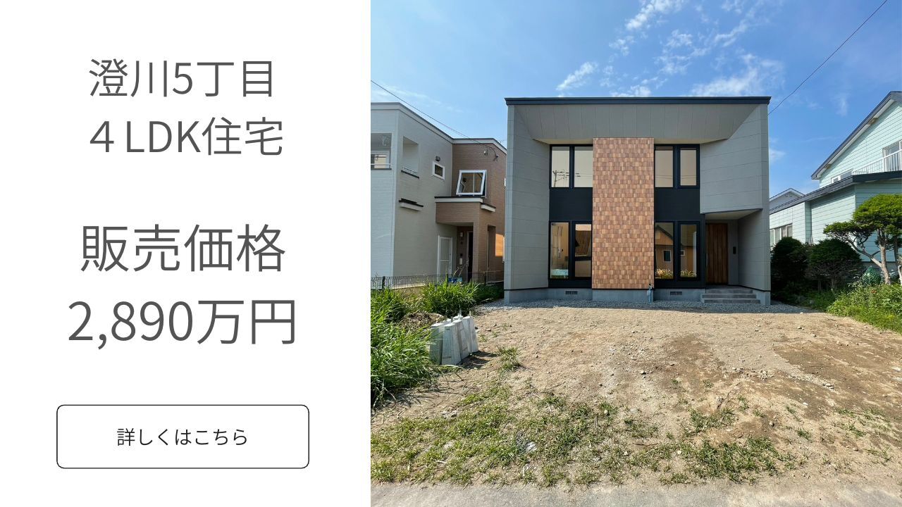 建築中物件進捗